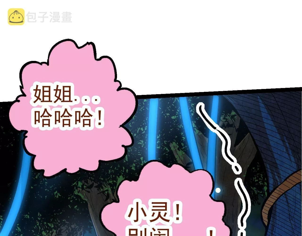 从大树开始的进化,第4话 金色巨雕！,第5张